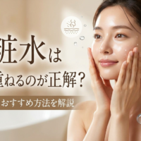 化粧水は何回重ねるのが正解?肌質別のおすすめ方法を解説