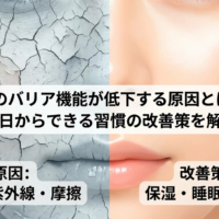 肌のバリア機能が低下する原因とは?今日からできる習慣の改善策を解説