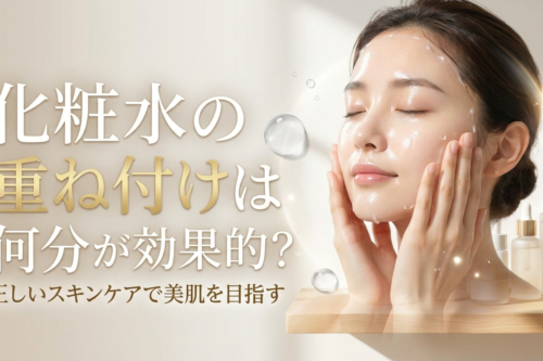 化粧水の重ね付けは何分が効果的?正しいスキンケアで美肌を目指す