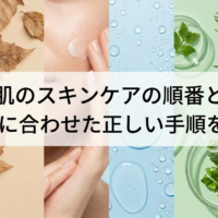 乾燥肌のスキンケアの順番とは？肌悩みに合わせた正しい手順を解説。